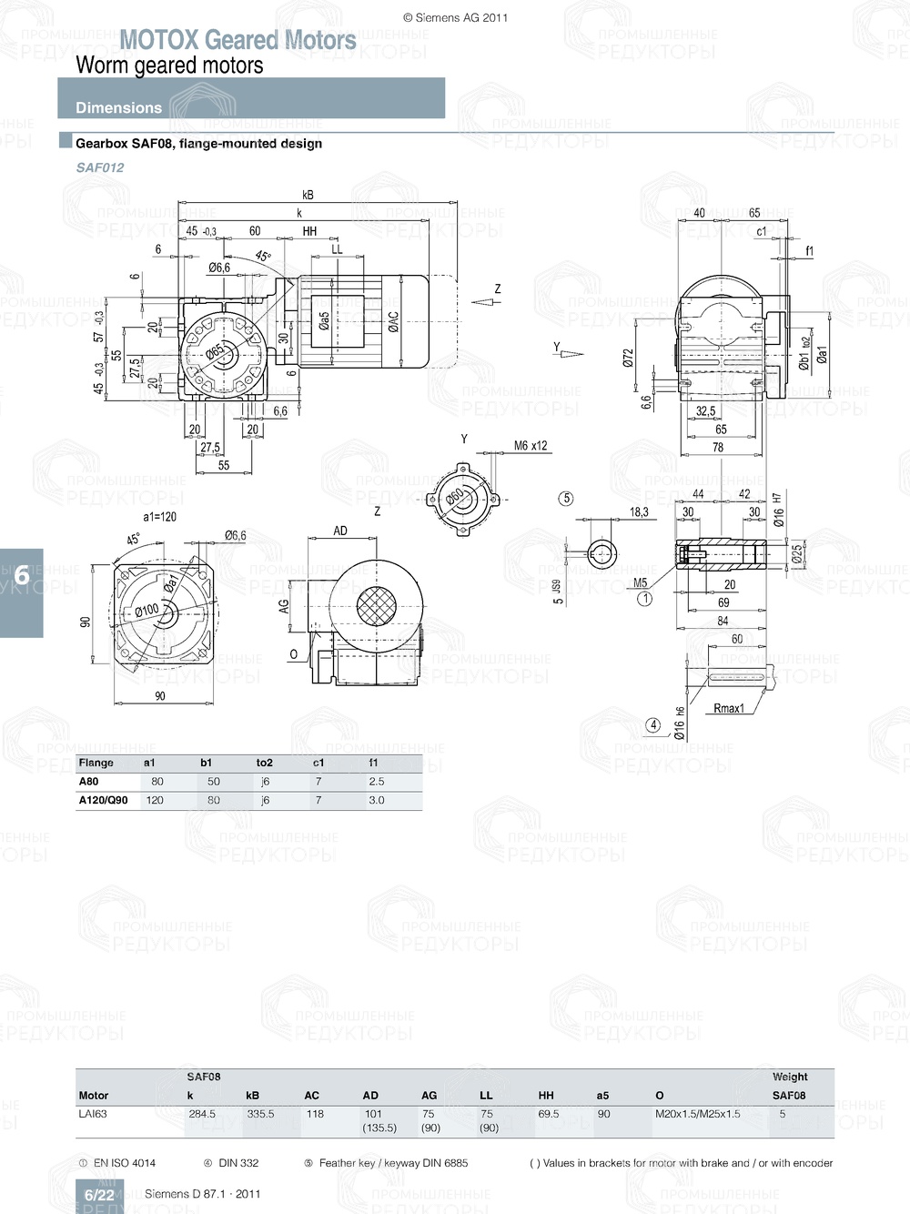Мотор-редуктор Flender S08 Flender S08